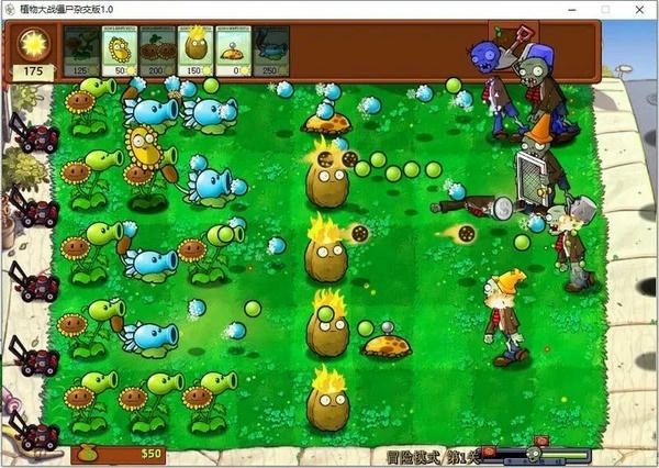 植物大战僵尸杂交版官方正版 v3.12 安卓版 0