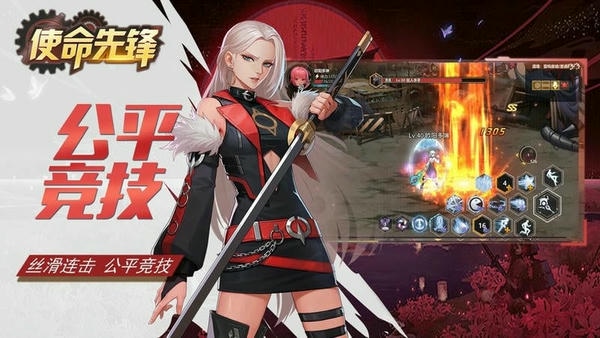 使命先锋手游最新版 v105.98.8ad15422 安卓版 2