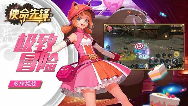 使命先锋手游最新版 v105.98.8ad15422 安卓版 4
