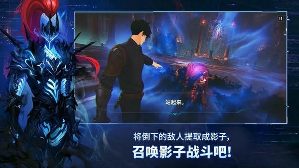 我独自升级起立手游(Solo Leveling:Arise) v1.1.16 安卓版 3
