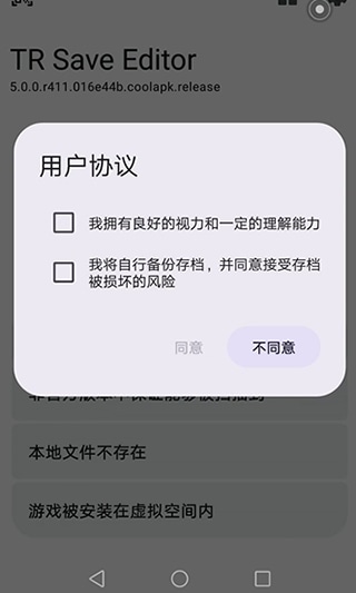 泰拉瑞亚存档编辑器手机版 泰拉瑞亚存档编辑器最新版下载