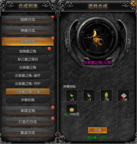 永恒之巅游戏官方正版 永恒之巅官方版坐骑系统介绍1