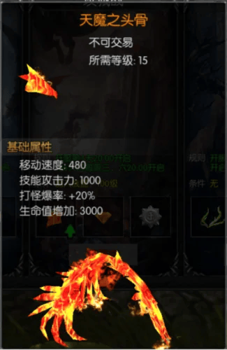 永恒之巅官方版坐骑系统介绍2
