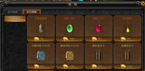 永恒之巅官方版打造石获取攻略3