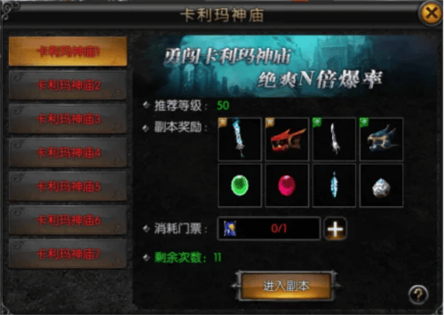 永恒之巅官方版打造石获取攻略4