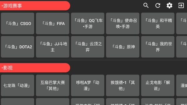 Aptv电视版 v2.4 最新版 2
