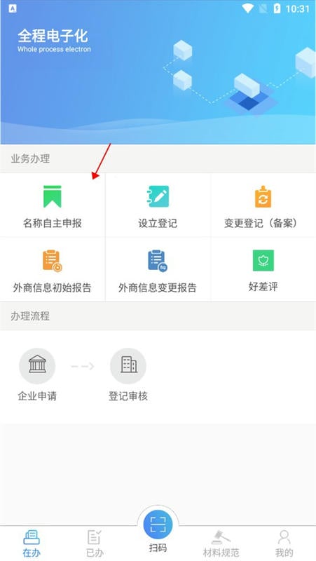 河南掌上登记app官方版 河南掌上登记app下载