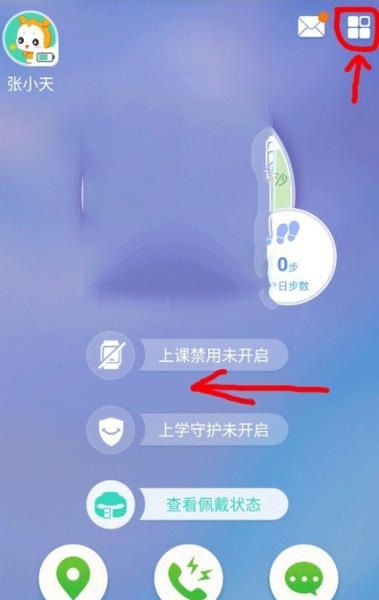 小天才app软件 小天才电话手表app下载
