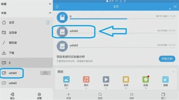 使用截图 截图