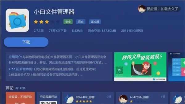 使用截图 截图