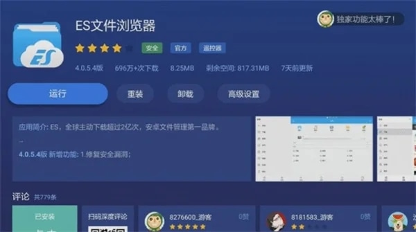 使用截图 截图