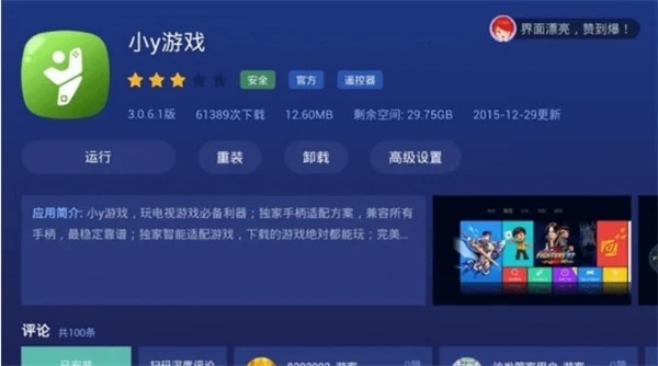 使用截图 截图