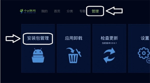 使用截图 截图