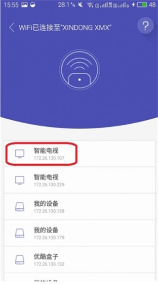 使用截图 截图