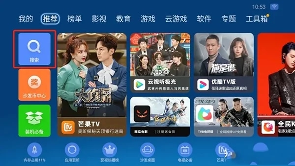 使用截图 截图