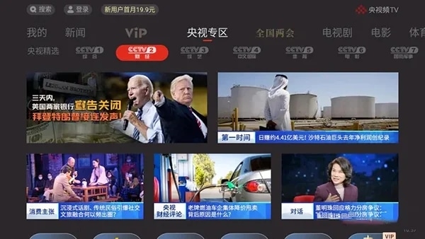 使用截图 截图