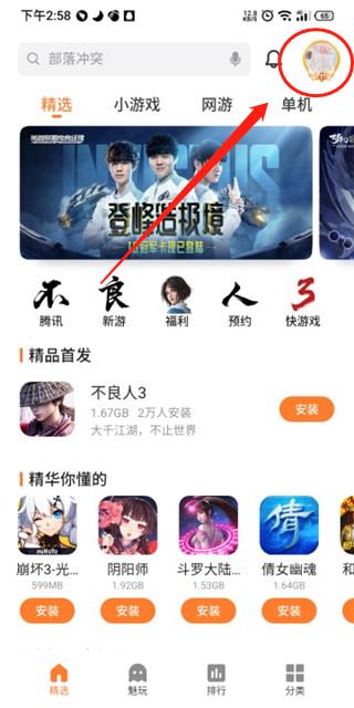 魅族游戏中心最新版 魅族游戏中心app下载