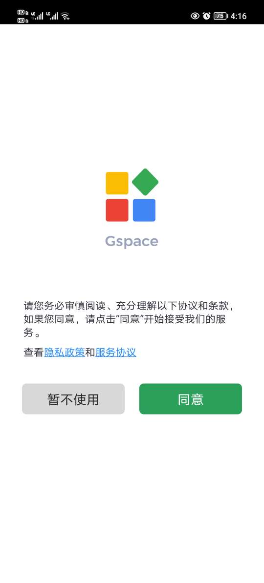 gspace最新版本 gspace官方下载安卓版