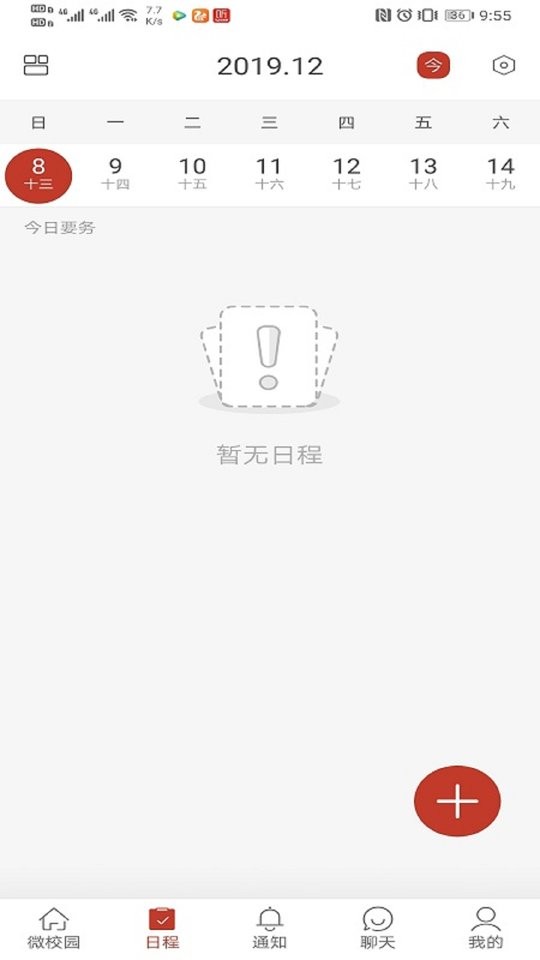 掌上浙音新版 v6.8.15.72611 安卓版 0