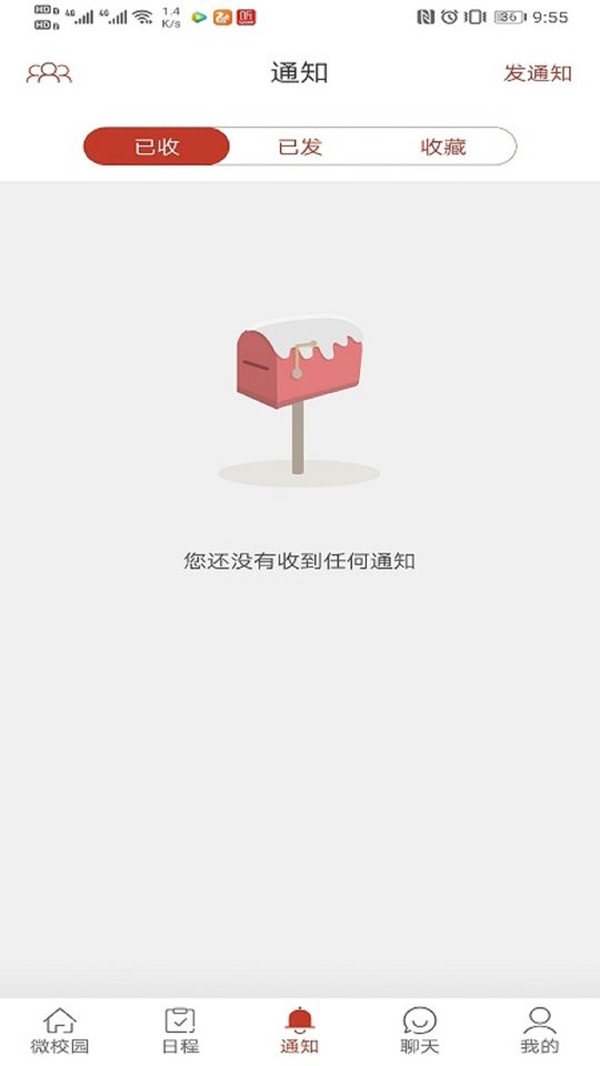 掌上浙音新版 v6.8.15.72611 安卓版 2