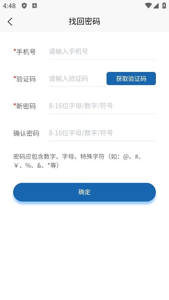 平安丝路手机客户端 v1.262 安卓版 0