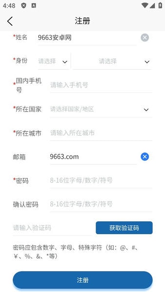 平安丝路手机客户端 v1.262 安卓版 2