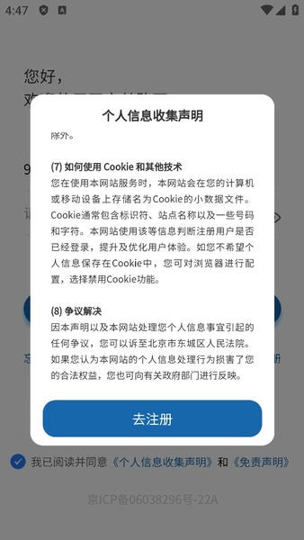 平安丝路手机客户端 v1.262 安卓版 1