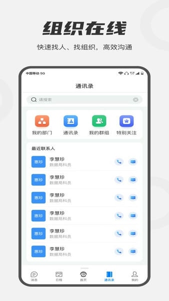 皖政通最新版本 v1.13.1 安卓版 3