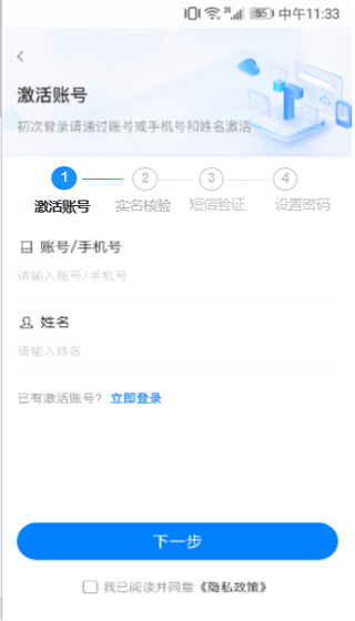 皖政通最新版本 皖政通app下载