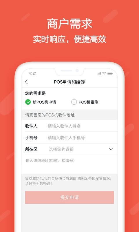 刷宝最新版 v3.5.5(001) 安卓版 2