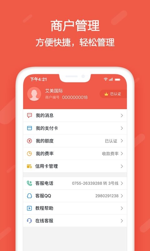 刷宝最新版 刷宝app官方最新版