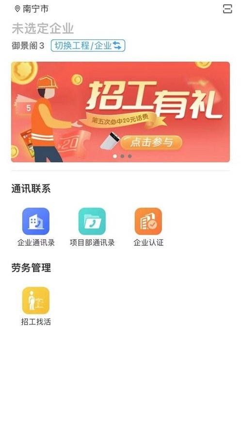 新薪通工人工资端app官方版 v1.5.7 安卓最新版 2