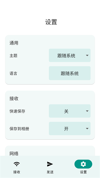 截图