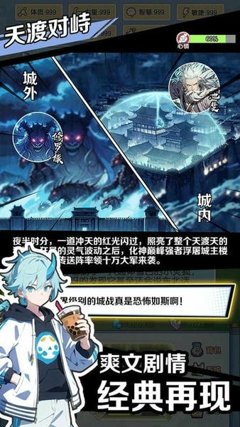 摆烂式修仙免广告游戏 摆烂式修仙破解版下载