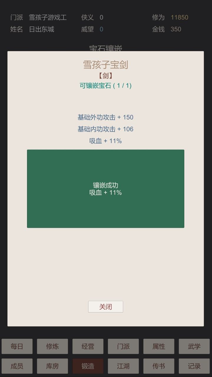 小小掌门人内置菜单 v0.16 安卓版 1