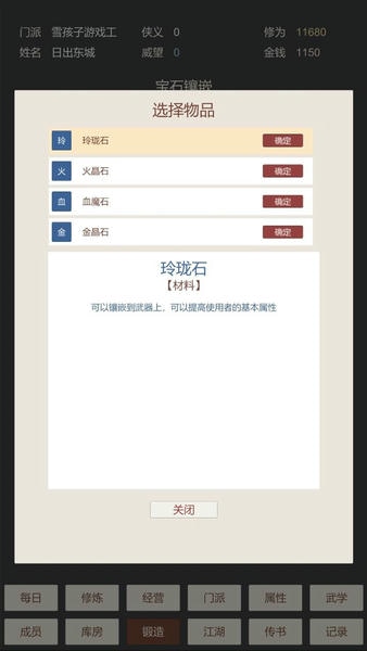 小小掌门人内置菜单 小小掌门人破解版下载