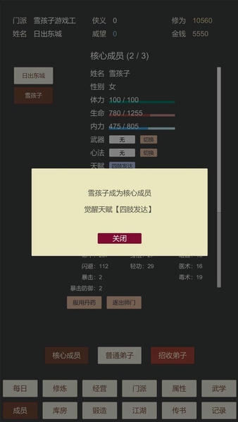 小小掌门人内置菜单 v0.16 安卓版 2