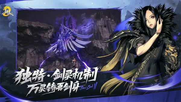 剑灵2游戏最新版本 v0.3.15 安卓版 1