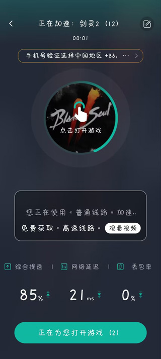 使用截图 截图