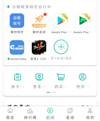 使用截图 截图