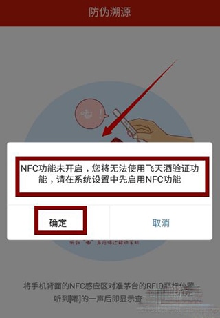 贵州茅台防伪溯源客户端 贵州茅台防伪溯源app最新版本下载