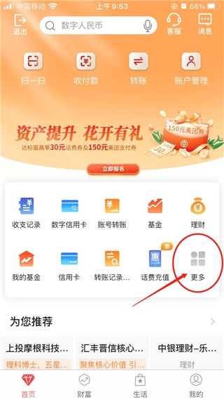 数字人民币手机版(试点版) 数字人民币app官方下载安装