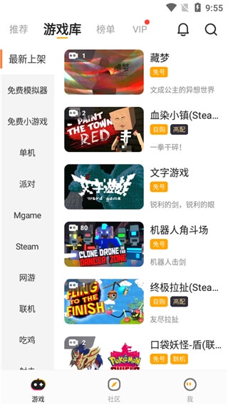 截图