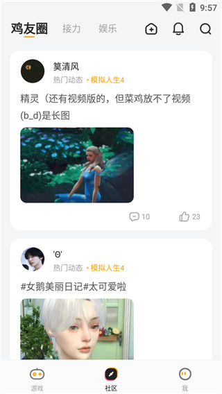 截图