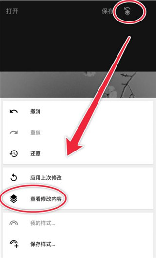 Snapseed手机修图软件免费版 Snapseed手机app安装