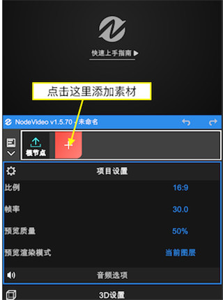 NodeVideo最新版本 NodeVideo剪辑软件下载