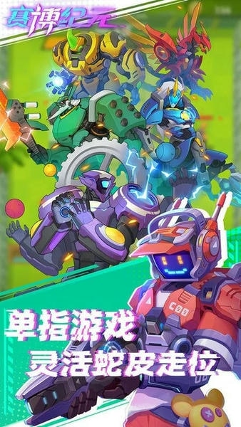 赛博纪元2025最新版 v1.6.9 安卓版 0