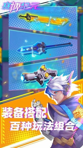 赛博纪元2025最新版 v1.6.9 安卓版 1
