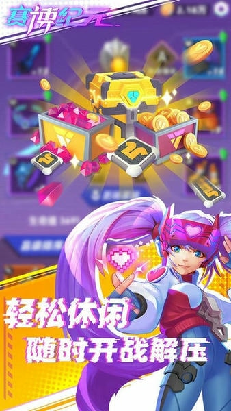 赛博纪元2025最新版 v1.6.9 安卓版 3