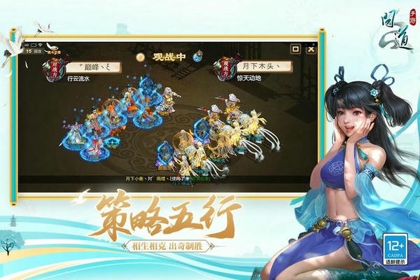 问道手游小米客户端 v2.144.0819 安卓版 0